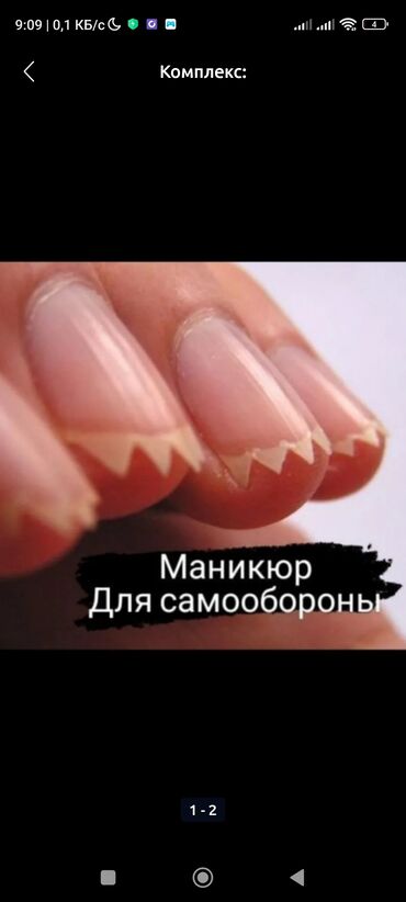 маникюр на дом: Маникюр для (грызунчиков начинающих и со стажем) Гигиеническая
