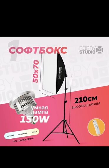 дисплей на нетбук acer aspire one: Софтбокс BOBBY STUDIO 50×70 с «умной» лампой 150 Вт и пультом -