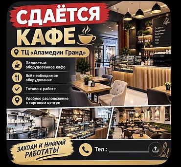 электроника магазин: Сдаю Кафе, 100 м², Действующий — 1