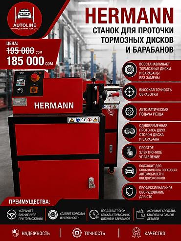 Токарный станок с ЧПУ, Автомат, Новый