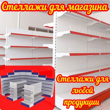кафель для пола цена бишкек: Стеллаж металлический, сборные стеллажи, стеллажи для магазинов, полки