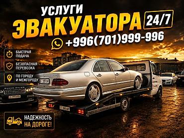 С лебедкой at lalafo.kg С лебедкой