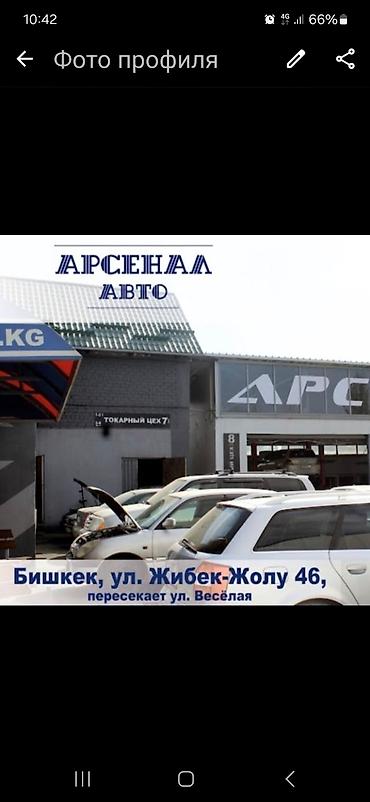 Арсенал Авто — услуги токарного цеха по обработке тормозных дисков и at lalafo.kg Арсенал Авто — услуги токарного цеха по обработке тормозных дисков и