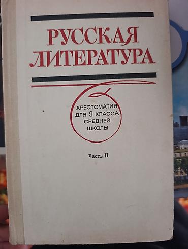 уголь в токмаке: Продаю учебники — 4