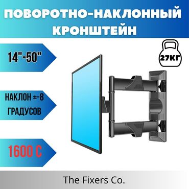 Кронштейны: Кронштейны для телевизоров 32"–85" + установка 📺 Подходят для — 9