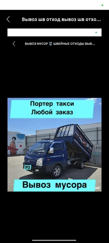 преобразователь для стрижки овец: Вывоз мусора Вывоз мусора вывоз швейных Вывоз мусора вывоз швейных