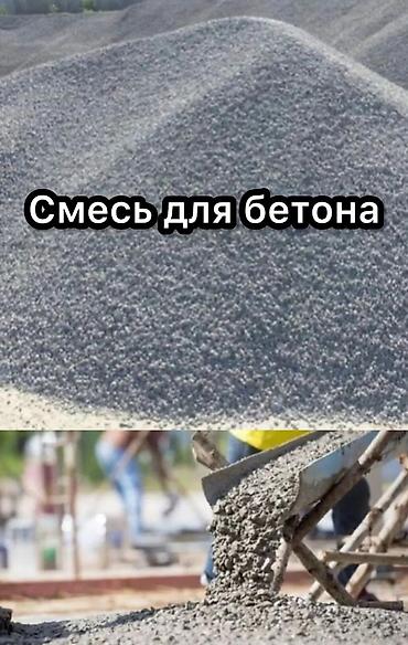 Отсев, Для фундамента, В розницу, Хово