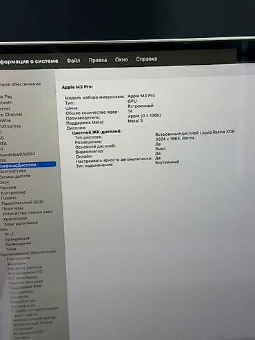 gpu: Для программирования, Б/у, Apple M3 Pro, ОЗУ, RAM: 16 ГБ, В рассрочку — 10