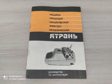 Антиквариат: Продаю новый в коробке даже не открывали 80 годы СССР