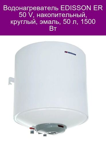 теплый пол корея: Водонагреватель EDISSON