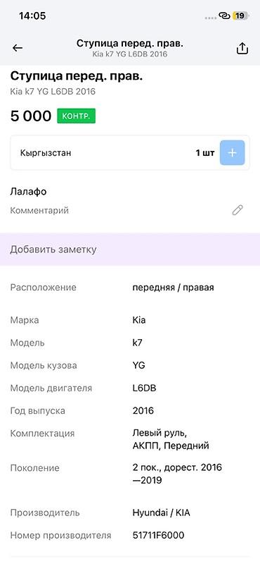 15 disk type 1: Ступица передняя правая для Kia K7 (YG), двигатель L6DB, год 2016 — 3