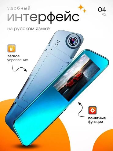 Видеорегистраторы: Видеорегистратор Новый, На лобовое стекло, Без GPS, Есть G-Sensor, Без антирадара at lalafo.kg — 6 Видеорегистраторы: Видеорегистратор Новый, На лобовое стекло, Без GPS, Есть G-Sensor, Без антирадара — 6