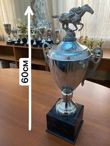 СРОЧНО!!! Кубки и награды Б/У в отличном состоянии, подешевле без at lalafo.kg СРОЧНО!!! Кубки и награды Б/У в отличном состоянии, подешевле без