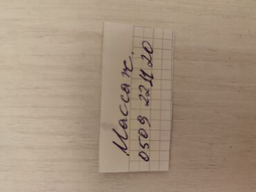 парный массаж: Массаж