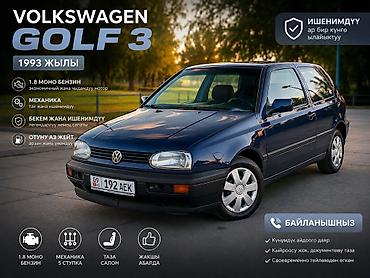 кпп гольф 4: Volkswagen Golf: 1993 г., 1.8 л, Механика, Бензин, Хэтчбэк — 1