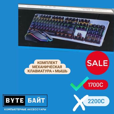 купить оперативную память для ноутбука 8 гб ddr3: Акция! Комплект проводной. Механическая клавиатура + мышь. RGB