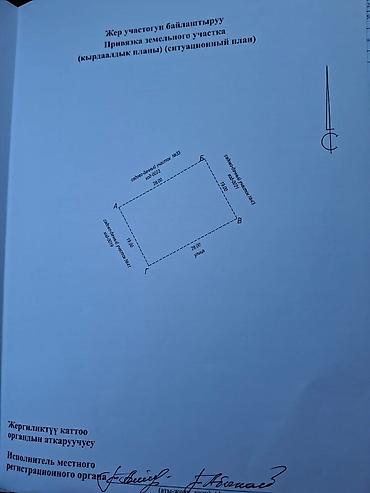 5 соток, Для строительства, Красная книга