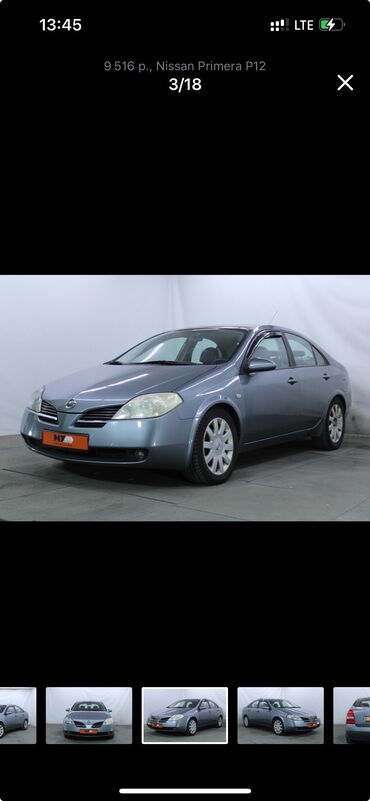 куплю аварийных авто: Nissan Primera: 2004 г., 2 л, Вариатор, Бензин, Седан