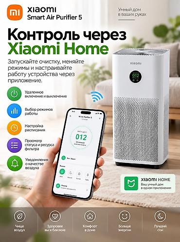 умный кател: Воздухоочиститель MiJia Напольный, 40-50 м², НЕРА, Антибактериальный, Угольный — 2