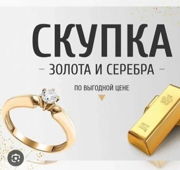 скупка золото за грамм 585 пробы на сегодня цена: Скупка золота и серебра - Принимаем ювелирные изделия, слитки, лом