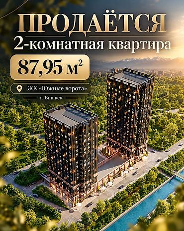 Продажа квартир: 2 комнаты, 88 м², Элитка, 18 этаж, ПСО (под самоотделку) — 1