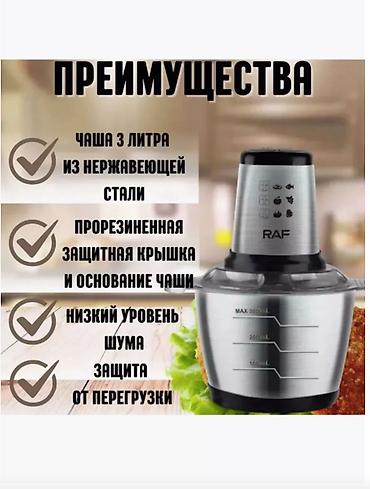 мясной нож: Измельчитель электрический кухонный для мяса и овощей RAF R.7713 — 2