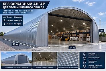 кг медь цена: Бескаркасный ангар для промышленного склада Размеры: - Длина: 50 м - — 2