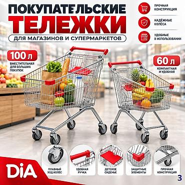 детские коляски с большими колесами: Торговые тележки для магазинов и супермаркетов - Металлическая — 2