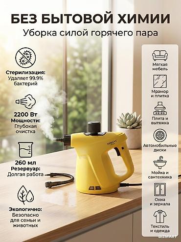 steam machine: Ручной пароочиститель SOKANY - Мощность: 2200 Вт — быстрое нагревание — 2