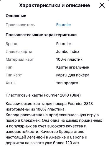 карты покерные: Карты игральные Fourner 2018 Для игры в покер — 3