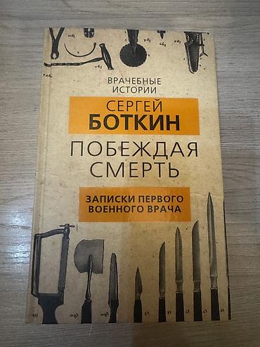 Художественная литература: Книги в идеальном состоянии за все отдам всего за 2000 сом — 6