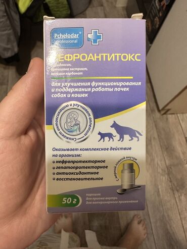 болезни сельскохозяйственных животных: Нефроантиокс — ветеринарный лекарственный препарат для животных.( не