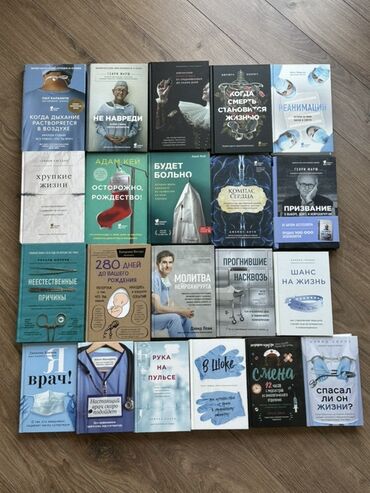 tibb bacısının məlumat kitabı bakı 2008: Tibb mövzusunda müxtəlif kitablar, hər biri tibb sahəsində müxtəlif