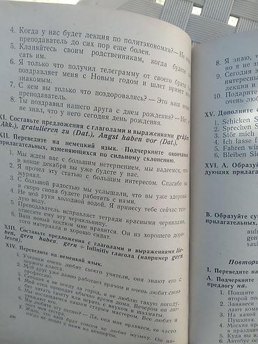 rusca: Məhsul: “Учебник немецкого языка” – alman dili dərsliyi (rus dilində) — 2