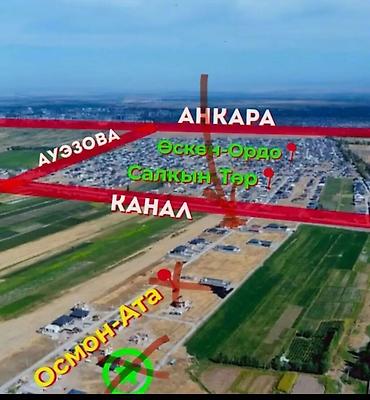 Продажа участков: 6 соток, Для строительства, Красная книга, Тех паспорт — 1