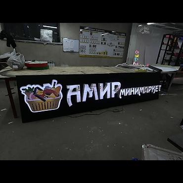 | Вывески, Лайтбоксы, Таблички, | Монтаж, Разработка дизайна, Снятие размеров