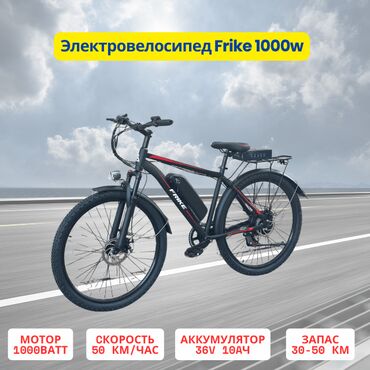 электровелосипед: Электровелосипед, Новый