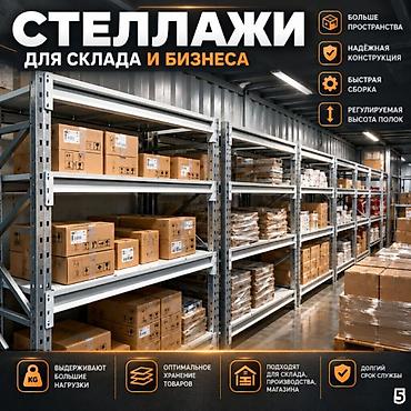 весы масса к: Складские стеллажи, металлический стеллаж для склада, средне - — 6