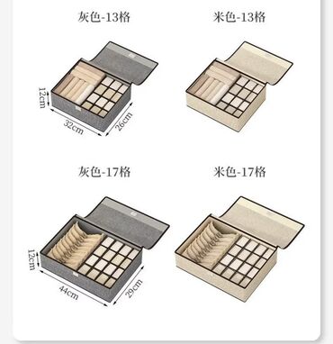 купить ворота в бишкеке: Новый Органайзер для белья.большие и средние.качество материала