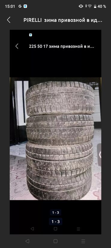 Шины: Шины 225 / 50 / R 17, Зима, Б/у, Комплект, Легковые, Pirelli