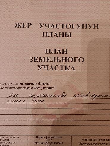 продам участки: 8 соток, Для бизнеса, Красная книга — 8