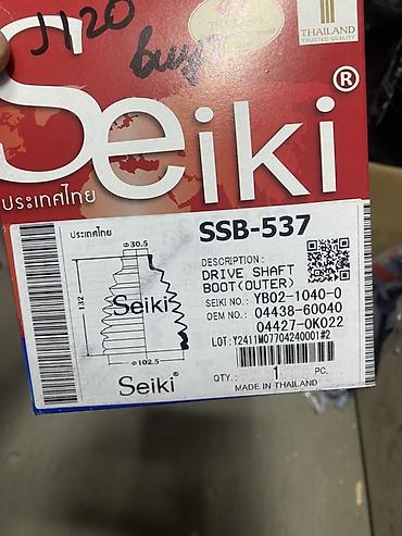 сальник привода: Пыльник наружного ШРУС Seiki SSB-537 - Назначение: защитный чехол — 2