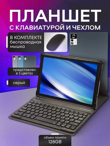 mini fotoaparat: Планшет, Ego Pad, память 512 ГБ, 10" - 11", Wi-Fi, Новый, Классический цвет - Черный