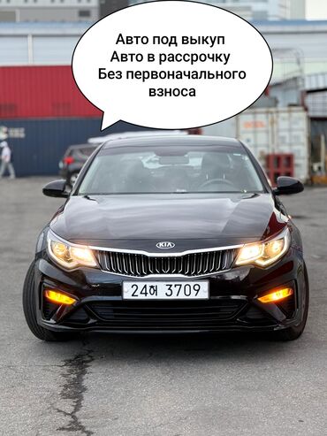 купить машину без первоначального взноса: Kia K5: 2019 г., 2 л, Автомат, Газ, Седан