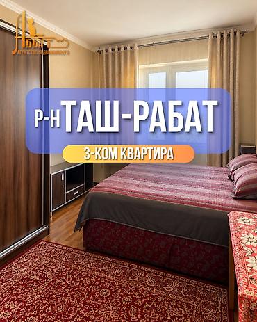 тшп кант: 3 комнаты, 70 м², 106 серия улучшенная, 5 этаж, Требуется ремонт — 2