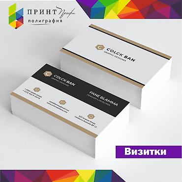 Печать: Струйная печать, УФ печать, Винилография, | Кружки, чашки — 6