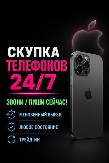 beeline smart: Скупка телефонов 24/7 Покупаем смартфоны круглосуточно. - — 1