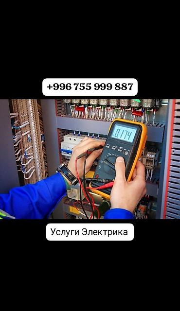 Электрический щит at lalafo.kg Электрический щит