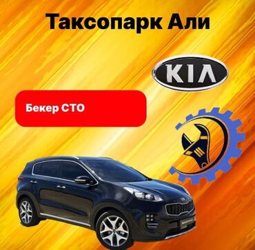 мастер маникюра и педикюра без опыта: Унааныздын рулю кытырап бурулбай жатабы? 🫵🏻 Таксопарк Али дайыма өз