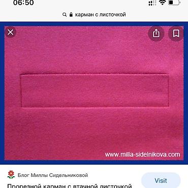 мурской спортивка: Карманы. Оказываем услугу по заготовке(изготовлению) прорезных — 6